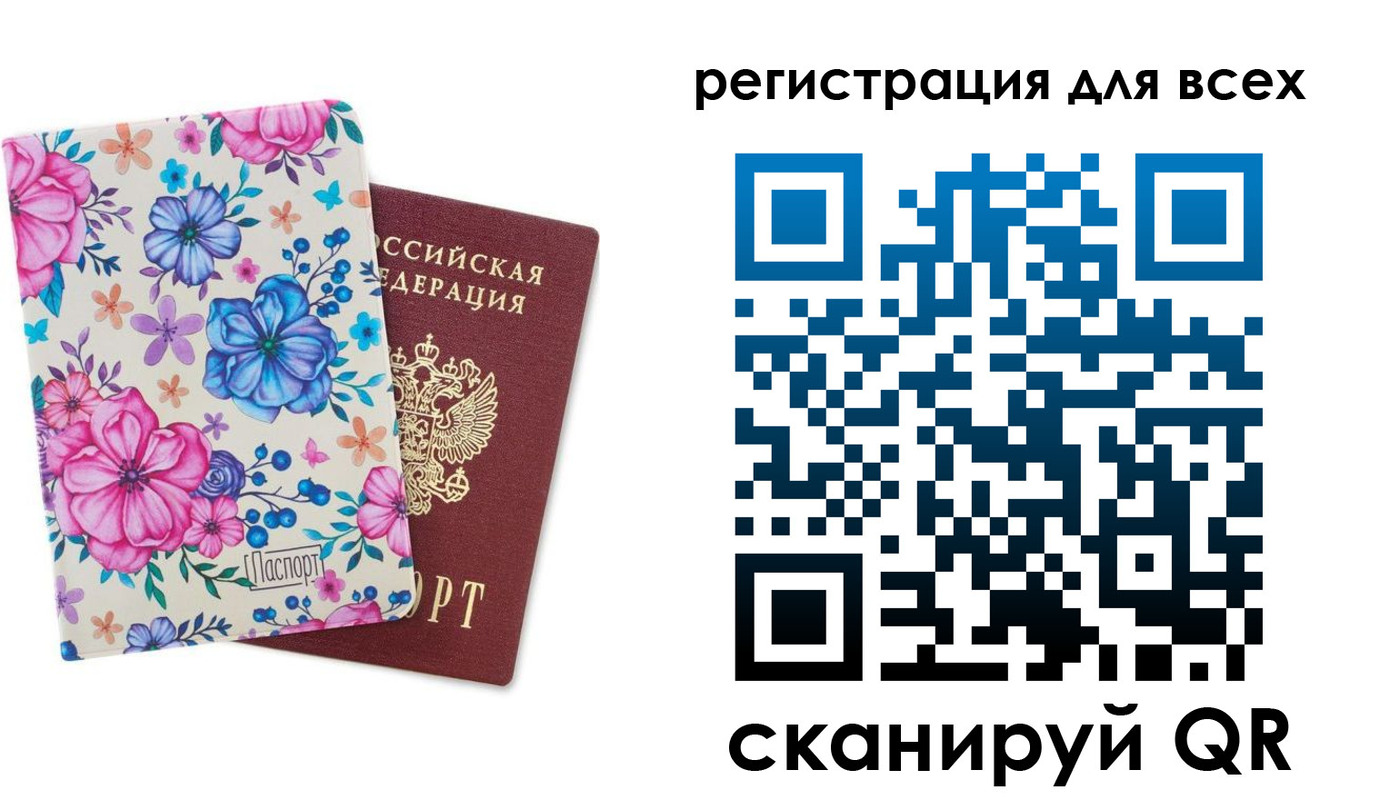 прописка для школы в Междуреченске